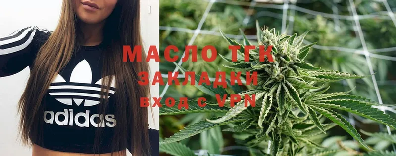 Дистиллят ТГК THC oil  Богородск 